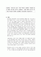 네이버, 카카오와 같은 거대 빅테크 플랫폼 기업에 대한 페이 정보를 정부가 통제하는 것에 대해 자신의 생각을 찬성과 반대의 입장에서 자유롭게 서술하시오 1페이지