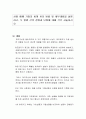 상품 매매 기업의 회계 처리 방법 및 세부내용을 설명하고, 두 방법 간의 장점과 단점에 대해 각각 서술하시오 1페이지