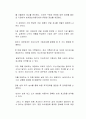 상품 매매 기업의 회계 처리 방법 및 세부내용을 설명하고, 두 방법 간의 장점과 단점에 대해 각각 서술하시오 2페이지