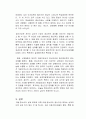 아동 및 청소년 정신건강을 위해 자신이 가장 중요하다고 생각하는 요인 2가지를 제시하고 그 이유에 대해 설명하세요 2페이지