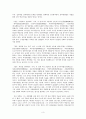 다산선생 지[독후감(A+)] 정민, 다산선생 지식경영법 독후감식경영법_독후감 3페이지
