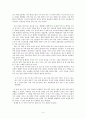 다산선생 지[독후감(A+)] 정민, 다산선생 지식경영법 독후감식경영법_독후감 4페이지