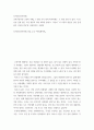 동서양고전의이해 ) 10강_루소 사회계약론, 교재 동서양 고전의 이해 1-15장 각각 장의 마지막에는 ‘3. 원문 읽기’가 있다. 이 중 인상 깊게 읽은 고전 원문의 장과 제목을 밝히고, 자신이 ‘이 고전의 원문을 인상 깊게 읽은 이유와 감상’을 서술하시오. 2페이지