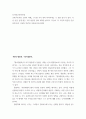 동서양고전의이해 ) 교재 동서양 고전의 이해 1-15장 각각 장의 마지막에는 ‘3. 원문 읽기’가 있다. 이 중 인상 깊게 읽은 고전 원문의 장과 제목을 밝히고, 자신이 ‘이 고전의 원문을 인상 깊게 읽은 이유와 감상’을 서술하시오. 2페이지