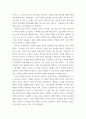 동서양고전의이해 ) 교재 동서양 고전의 이해 1-15장 각각 장의 마지막에는 ‘3. 원문 읽기’가 있다. 이 중 인상 깊게 읽은 고전 원문의 장과 제목을 밝히고, 자신이 ‘이 고전의 원문을 인상 깊게 읽은 이유와 감상’을 서술하시오. 3페이지