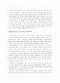 동서양고전의이해 ) 교재 동서양 고전의 이해 1-15장 각각 장의 마지막에는 ‘3. 원문 읽기’가 있다. 이 중 인상 깊게 읽은 고전 원문의 장과 제목을 밝히고, 자신이 ‘이 고전의 원문을 인상 깊게 읽은 이유와 감상’을 서술하시오. 4페이지