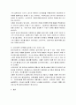 마케팅론 ) 사회지향적 마케팅개념을 실천 있는 기업의 사례를 조사 4페이지