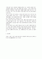 마케팅론 ) 사회지향적 마케팅개념을 실천 있는 기업의 사례를 조사 5페이지