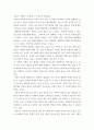 마케팅원론 ) 전통시장 활성화의 마케팅 전략, 아니면 소상공인들이 운영하는 업종 하나를 선택하여 마케팅 전략에 관하여 레포트로 제출 4페이지