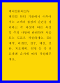 메디컬뷰티실무 ) 메디컬 뷰티 기관에서 이루어지는 고객의 접점의 순간을 정리하고 각 과정에 따른 특징 및 주의 사항에 관련하여 서술 또는 도표로 작성하세요 1페이지