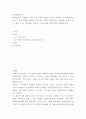 메디컬뷰티실무 ) 메디컬 뷰티 기관에서 이루어지는 고객의 접점의 순간을 정리하고 각 과정에 따른 특징 및 주의 사항에 관련하여 서술 또는 도표로 작성하세요 2페이지