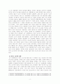 [보고서] 4차 산업혁명시대의 노동시장 변화와 인재 양성 방안 3페이지