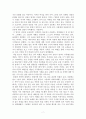 [독후감] [비평적 감상문] 영혼의 숨겨진 보화 7페이지
