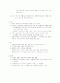 노화에 따른 신체변화 3페이지