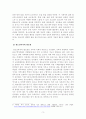 [청소년복지론] 청소년복지의 개념과 필요성, 청소년복지의 특징과 발전과정을 조사한 후 서술하시오 3페이지