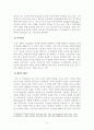 [보고서] 변혁적 리더십에 대해서 논하라(등장배경, 개념, 구성요인) 4페이지