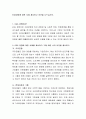EGS경영에 대한 사례 제시하고 의견을 나누십시오. 2페이지