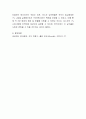 EGS경영에 대한 사례 제시하고 의견을 나누십시오. 4페이지