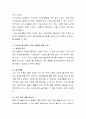 현대인들의 스트레스 발생 요인을 서술하고 스트레스를 줄이기 위한 방법에 대해 논의하시오 3페이지