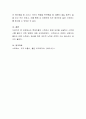 현대인들의 스트레스 발생 요인을 서술하고 스트레스를 줄이기 위한 방법에 대해 논의하시오 4페이지