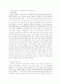 무역결제론 ) 외국환에 대해 설명하시오 - 신용장거래 당사자와 법률관계에 대해 설명하시오 7페이지