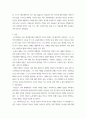 문학과 상상력 ) 미국 작가 잭 케루악(Jack Kerouac 1922-1969)의 길 위에서(1957) 읽기와 학술 에세이 쓰기 3페이지