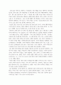 문학과 상상력 ) 미국 작가 잭 케루악(Jack Kerouac 1922-1969)의 길 위에서(1957) 읽기와 학술 에세이 쓰기 5페이지