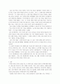 문학과 상상력 ) 미국 작가 잭 케루악(Jack Kerouac 1922-1969)의 길 위에서(1957) 읽기와 학술 에세이 쓰기 6페이지