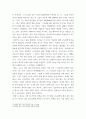 문화콘텐츠관련된 저자 및 내용 소개 ) 소설이 영화로 제작된 작가 및 내용 소개 3페이지
