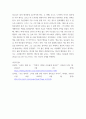 문화콘텐츠관련된 저자 및 내용 소개 ) 소설이 영화로 제작된 작가 및 내용 소개 4페이지