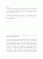 보건교육 ) Green의 PRECEDE-PROCEED 모형을 기반으로 1) 각 단계별 내용을 간략히 요약하고,  2)‘만성질환 예방 및 관리’교육 계획을 위한 모형 적용의 각 단계를 예시를 들어 서술하시오 2페이지