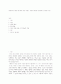 보고서 ) 원용국의 논문을 참조하여 성경, 이집트, 한국의 종교를 비교하여 보고서를 쓰시오 2페이지