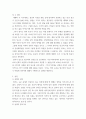 보고서 ) 원용국의 논문을 참조하여 성경, 이집트, 한국의 종교를 비교하여 보고서를 쓰시오 3페이지