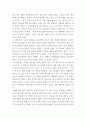 보고서 ) 원용국의 논문을 참조하여 성경, 이집트, 한국의 종교를 비교하여 보고서를 쓰시오 4페이지
