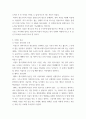 보고서 ) 원용국의 논문을 참조하여 성경, 이집트, 한국의 종교를 비교하여 보고서를 쓰시오 5페이지
