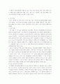 보고서 ) 원용국의 논문을 참조하여 성경, 이집트, 한국의 종교를 비교하여 보고서를 쓰시오 6페이지