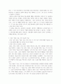 보고서 ) 원용국의 논문을 참조하여 성경, 이집트, 한국의 종교를 비교하여 보고서를 쓰시오 7페이지