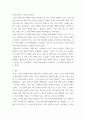 보고서 ) 원용국의 논문을 참조하여 성경, 이집트, 한국의 종교를 비교하여 보고서를 쓰시오 8페이지
