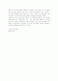 보고서 ) 원용국의 논문을 참조하여 성경, 이집트, 한국의 종교를 비교하여 보고서를 쓰시오 9페이지