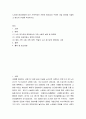 복지 ) 노인장기요양보험에 있어 가족수발자 지원의 필요성과 구체적 개입 방안을 기술하고 본인의 의견을 작성하시오 2페이지