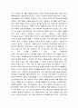 복지 ) 노인장기요양보험에 있어 가족수발자 지원의 필요성과 구체적 개입 방안을 기술하고 본인의 의견을 작성하시오 5페이지