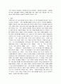 복지 ) 노인장기요양보험에 있어 가족수발자 지원의 필요성과 구체적 개입 방안을 기술하고 본인의 의견을 작성하시오 6페이지