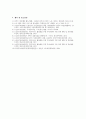 복지 ) 노인장기요양보험에 있어 가족수발자 지원의 필요성과 구체적 개입 방안을 기술하고 본인의 의견을 작성하시오 7페이지