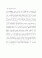 복지 ) 우리나라 커뮤니티 케어(Community Care, 지역사회 통합돌봄)의 형성과정을 서술하고 사회복지실천현장에 적용방안을 제시하시오 4페이지