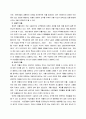 복지 ) 지역자활센터의 사업유형에 대해 논하시오 4페이지