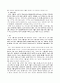 복지 ) 지역자활센터의 사업유형에 대해 논하시오 5페이지