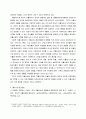 복지 ) 지역자활센터의 사업유형에 대해 논하시오 6페이지
