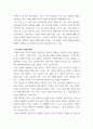 부동산 경영 ) 21세기형 경영자의 리더쉽( leadership) 에 대해서 서술하시오 4페이지