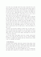 부동산 경영 ) 21세기형 경영자의 리더쉽( leadership) 에 대해서 서술하시오 5페이지