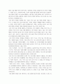 부동산 경영 ) 21세기형 경영자의 리더쉽( leadership) 에 대해서 서술하시오 6페이지